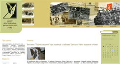 Desktop Screenshot of cdvr.org.ua