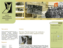Tablet Screenshot of cdvr.org.ua